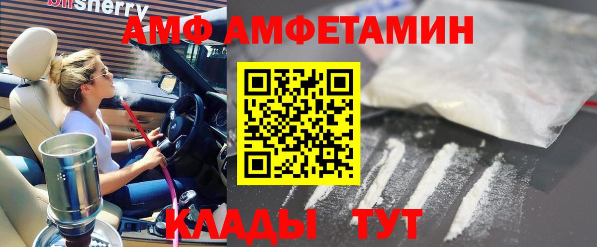 Амфетамин Розовый Коммунар