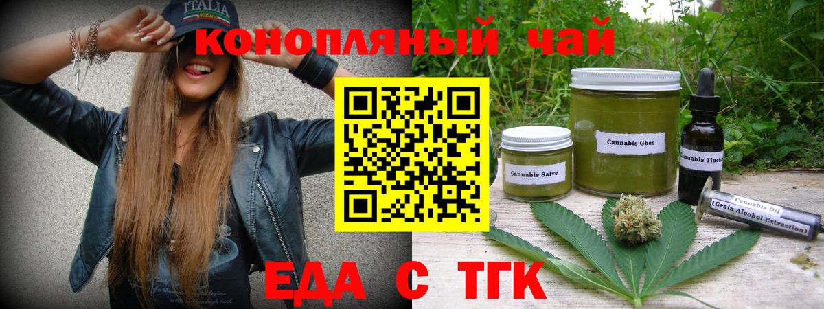 Cannafood конопля Коммунар