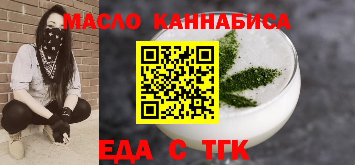 Коммунар  Печенье с ТГК конопля  Вход с VPN 