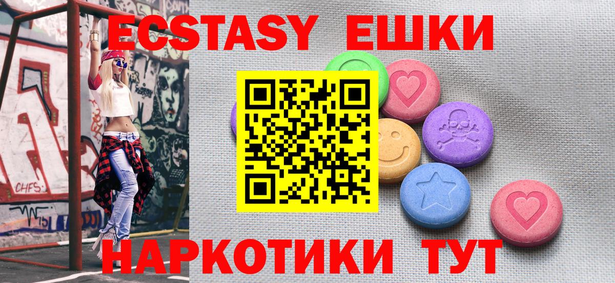 Экстази диски  Экстази  Коммунар  Ecstasy MDMA  Вход с VPN 