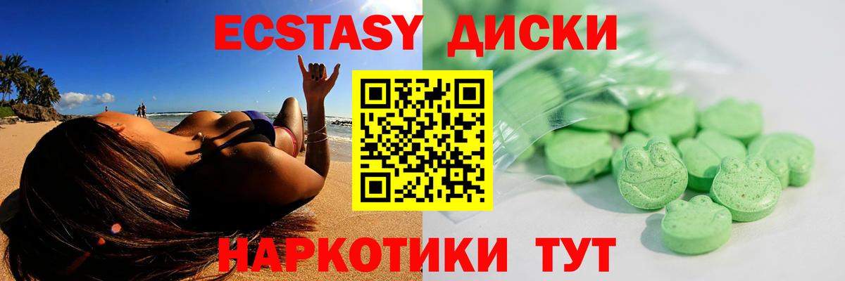 Экстази XTC Коммунар