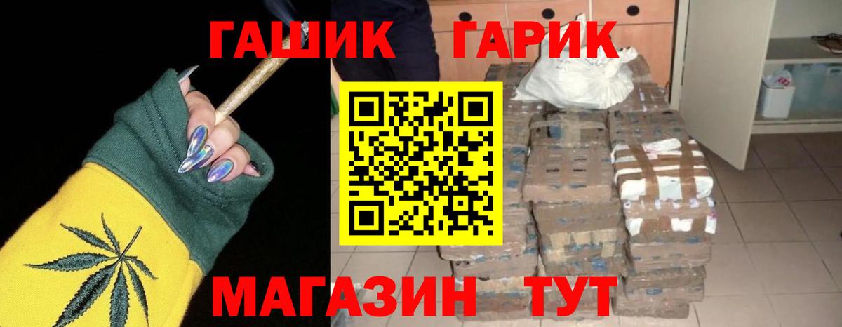 ГАШ индика сатива  Вход с VPN  Коммунар 
