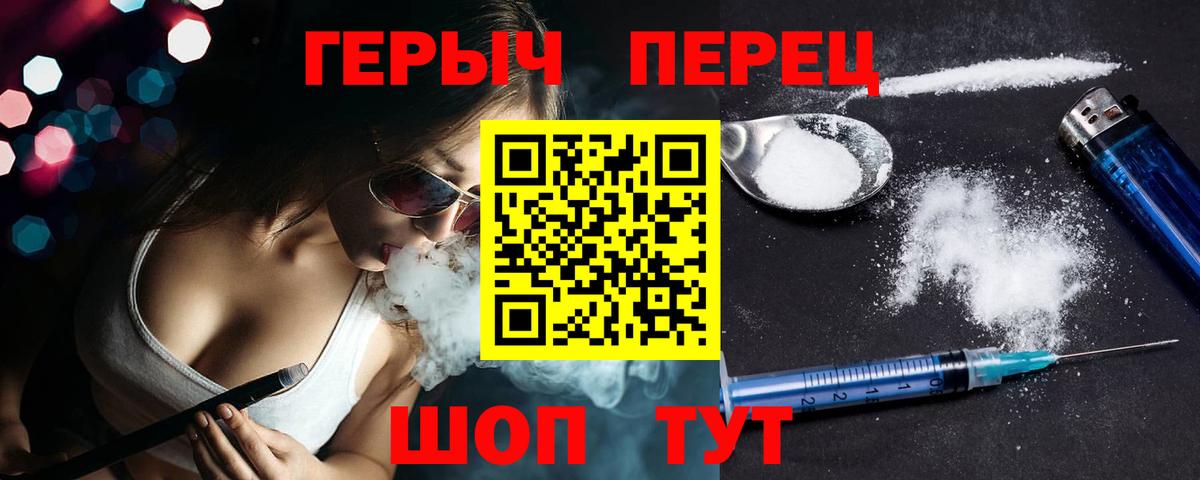 ГЕРОИН  Вход с VPN  Коммунар  ГЕРОИН герыч 