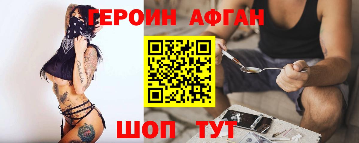 Героин белый Коммунар
