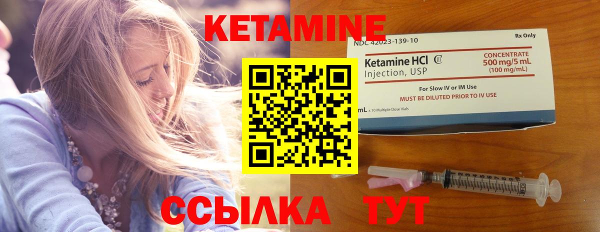 Кетамин ketamine Коммунар
