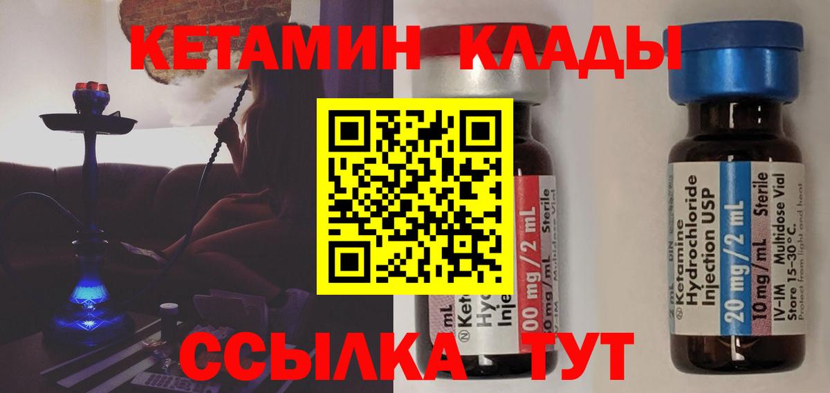 КЕТАМИН ketamine  Вход с VPN  Кетамин ketamine  Коммунар 