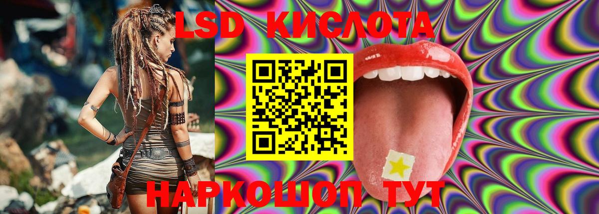 LSD-25 экстази ecstasy Коммунар