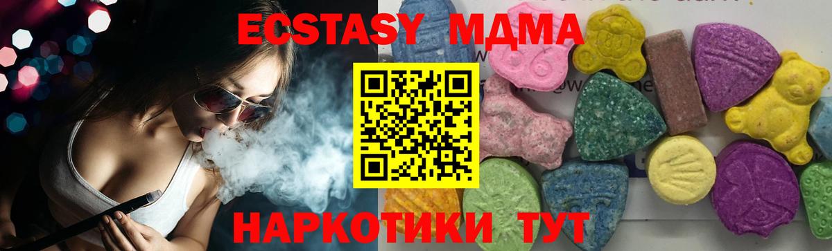 МДМА VHQ  Вход с VPN  Коммунар 