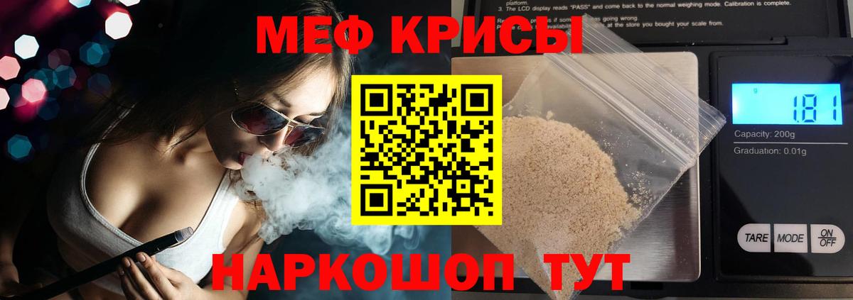 Мефедрон  МЯУ-МЯУ  Меф мука  Вход с VPN  Меф mephedrone  Коммунар 