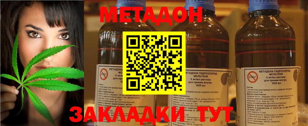 Коммунар  Метадон кристалл      это Telegram  Вход с VPN  Метадон methadone 