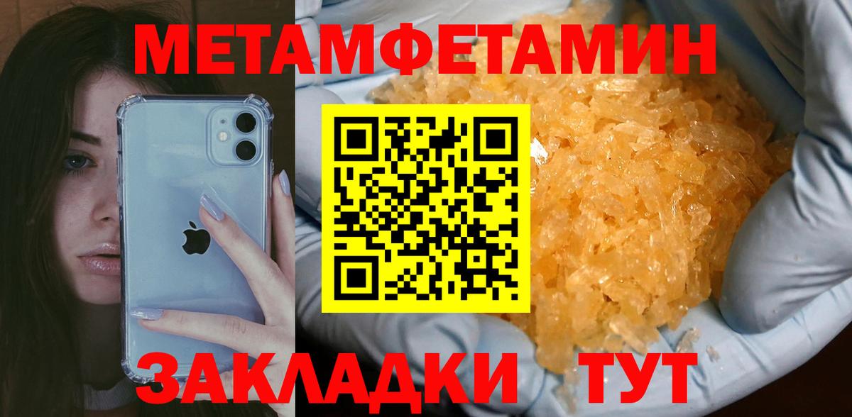 Коммунар  Первитин  Вход с VPN  Метамфетамин винт 
