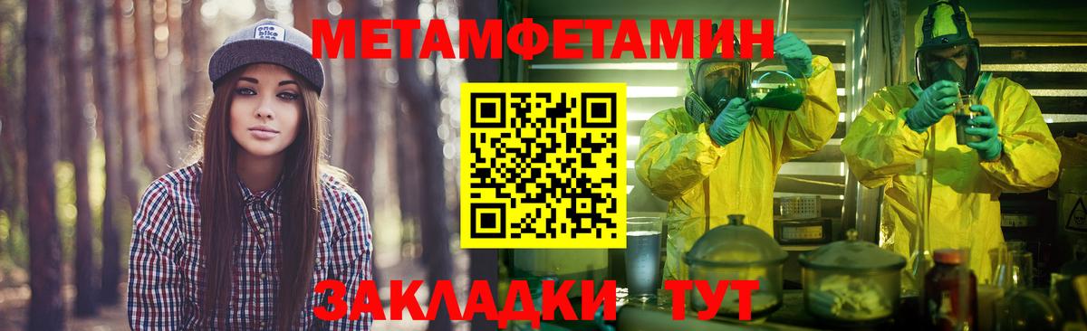 Первитин Methamphetamine Коммунар