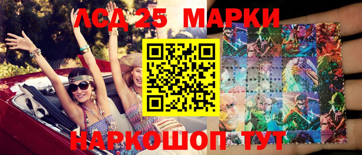 Коммунар  Марки NBOMe 1,8мг  Вход с VPN 