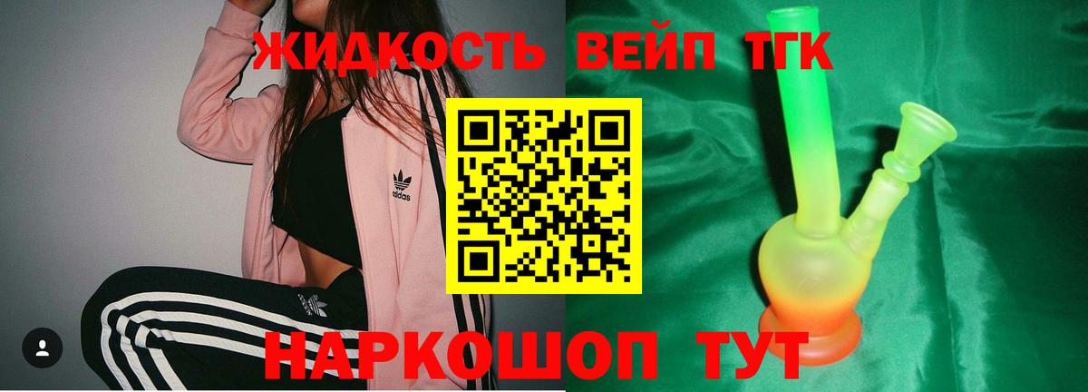 Коммунар  ТГК вейп с тгк  omg ссылка  закладка  Вход с VPN  ТГК концентрат 